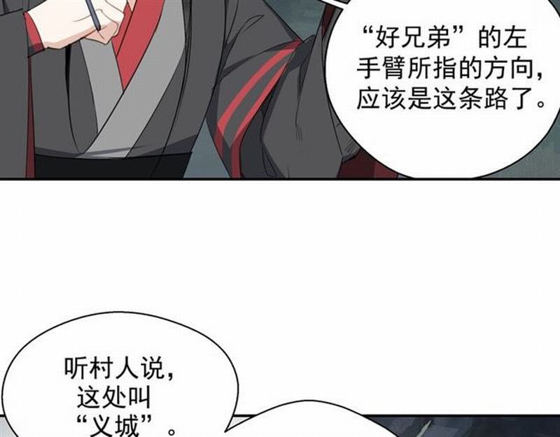 魔道祖师韩漫全集-第69话 义城无删减无遮挡章节图片 