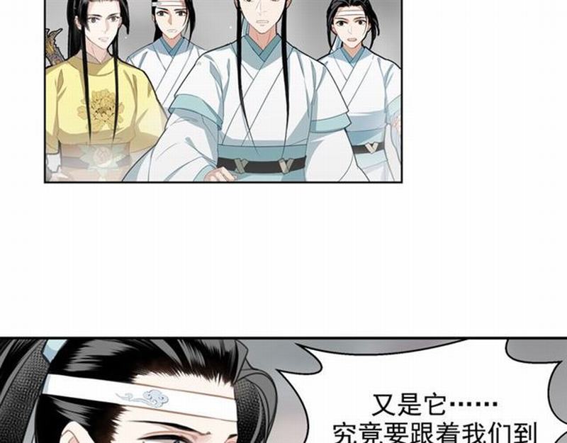魔道祖师韩漫全集-第70话 声音无删减无遮挡章节图片 
