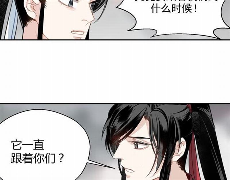 魔道祖师韩漫全集-第70话 声音无删减无遮挡章节图片 