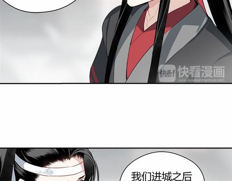 魔道祖师韩漫全集-第70话 声音无删减无遮挡章节图片 