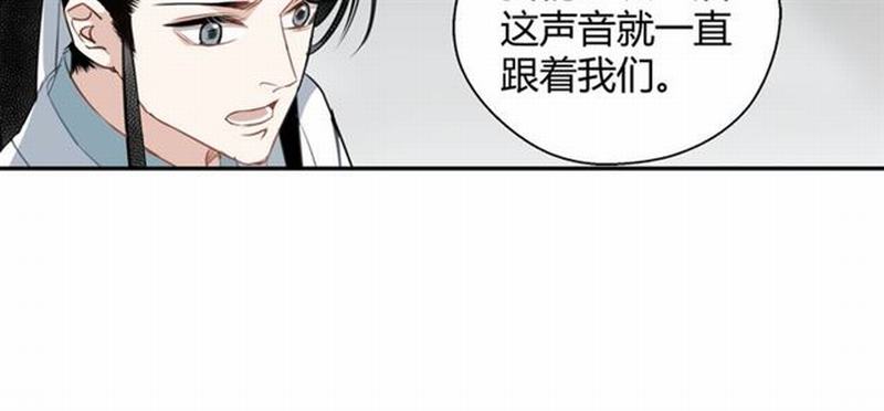 魔道祖师韩漫全集-第70话 声音无删减无遮挡章节图片 
