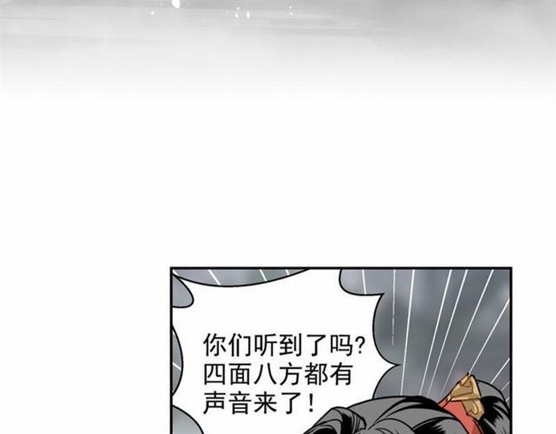 魔道祖师韩漫全集-第70话 声音无删减无遮挡章节图片 