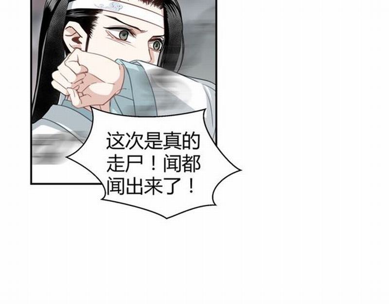 魔道祖师韩漫全集-第70话 声音无删减无遮挡章节图片 