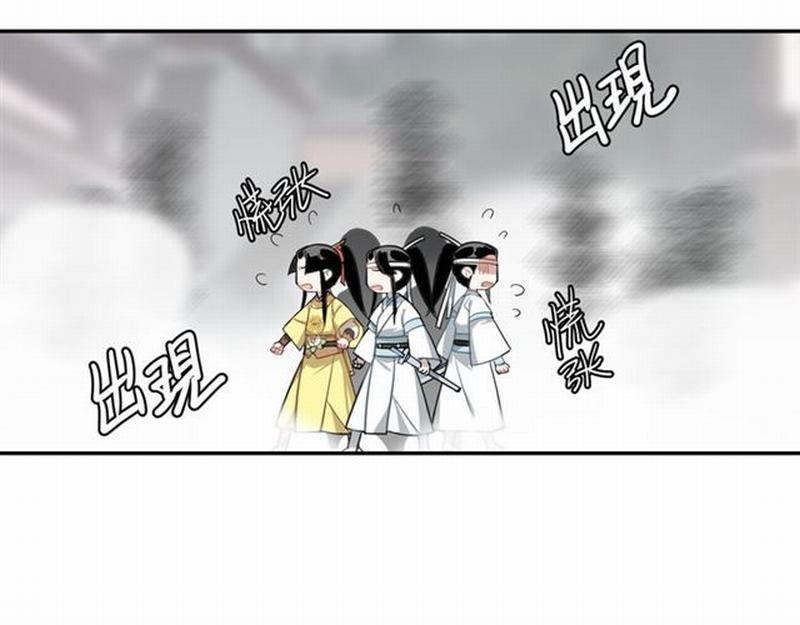 魔道祖师韩漫全集-第70话 声音无删减无遮挡章节图片 