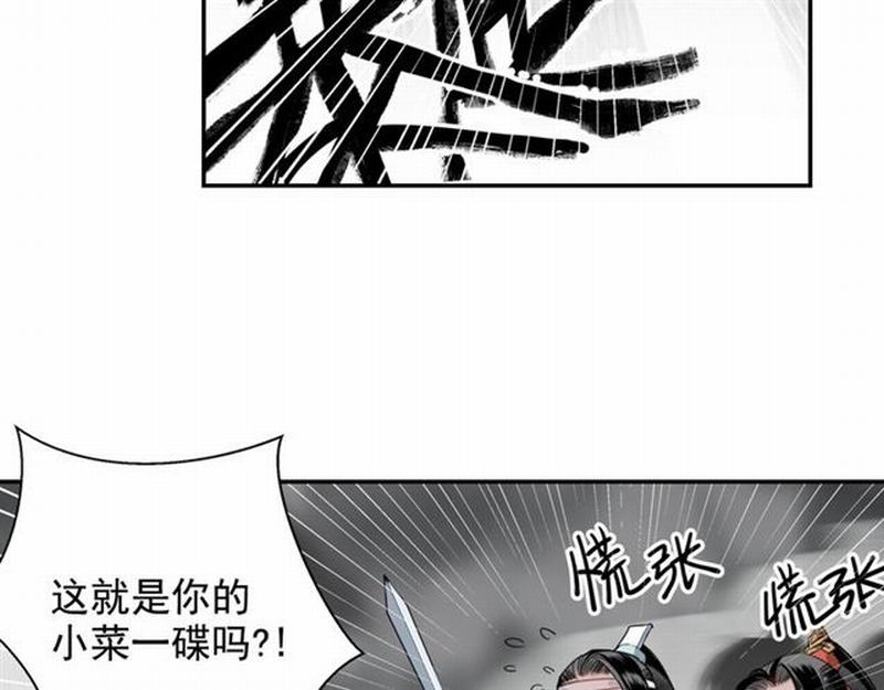 魔道祖师韩漫全集-第70话 声音无删减无遮挡章节图片 