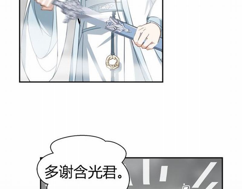 魔道祖师韩漫全集-第70话 声音无删减无遮挡章节图片 