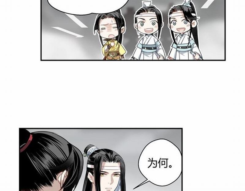 魔道祖师韩漫全集-第70话 声音无删减无遮挡章节图片 