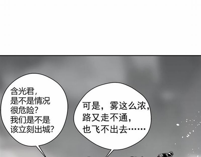 魔道祖师韩漫全集-第70话 声音无删减无遮挡章节图片 