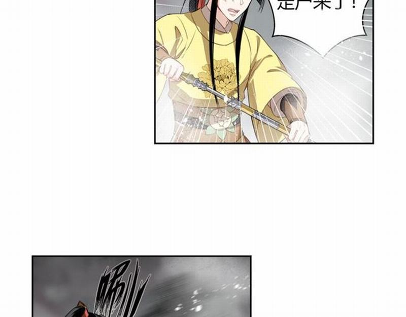 魔道祖师韩漫全集-第70话 声音无删减无遮挡章节图片 