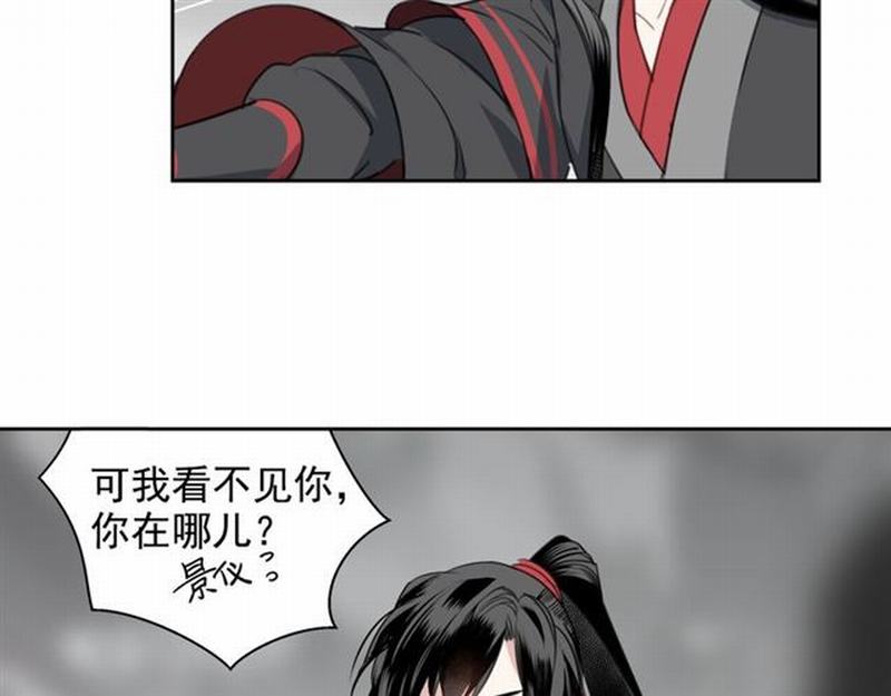 魔道祖师韩漫全集-第70话 声音无删减无遮挡章节图片 