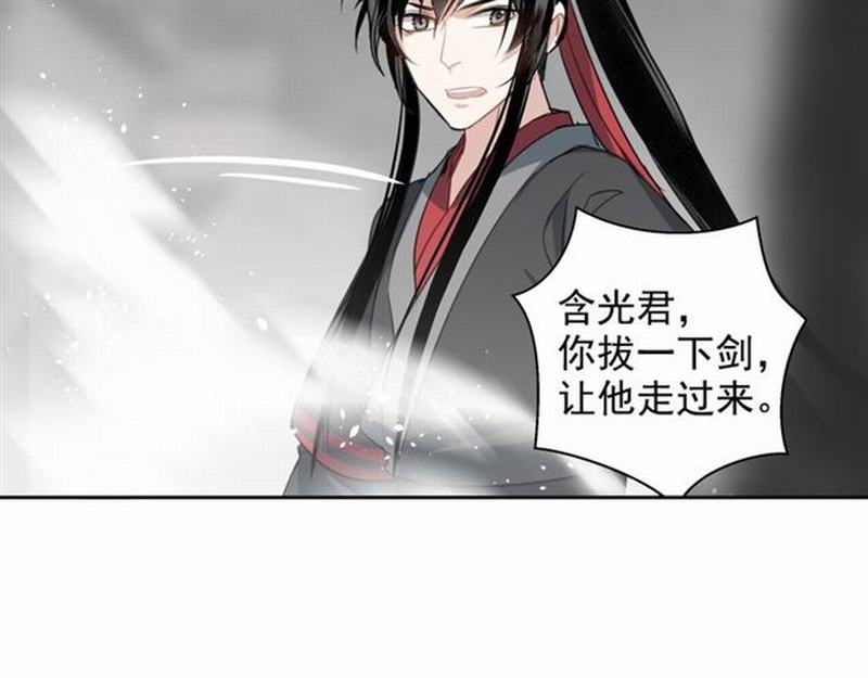魔道祖师韩漫全集-第70话 声音无删减无遮挡章节图片 