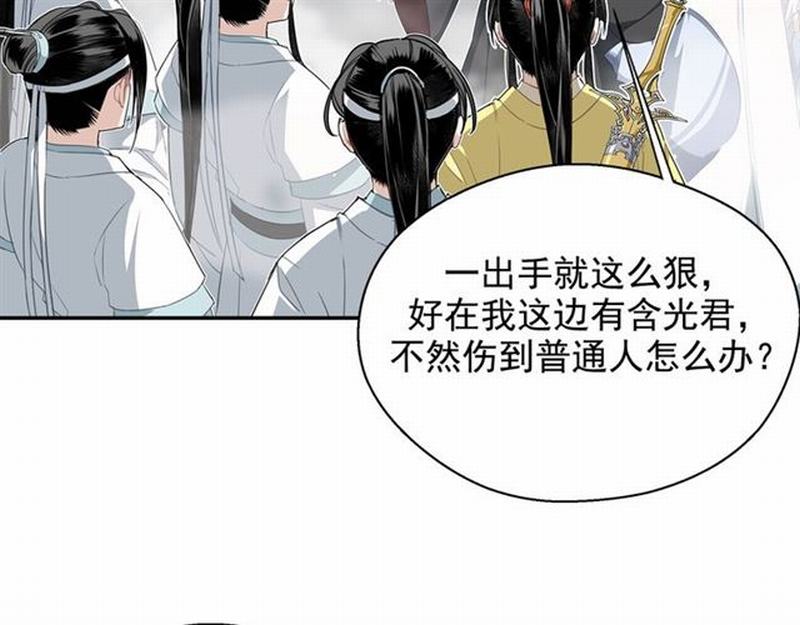 魔道祖师韩漫全集-第70话 声音无删减无遮挡章节图片 