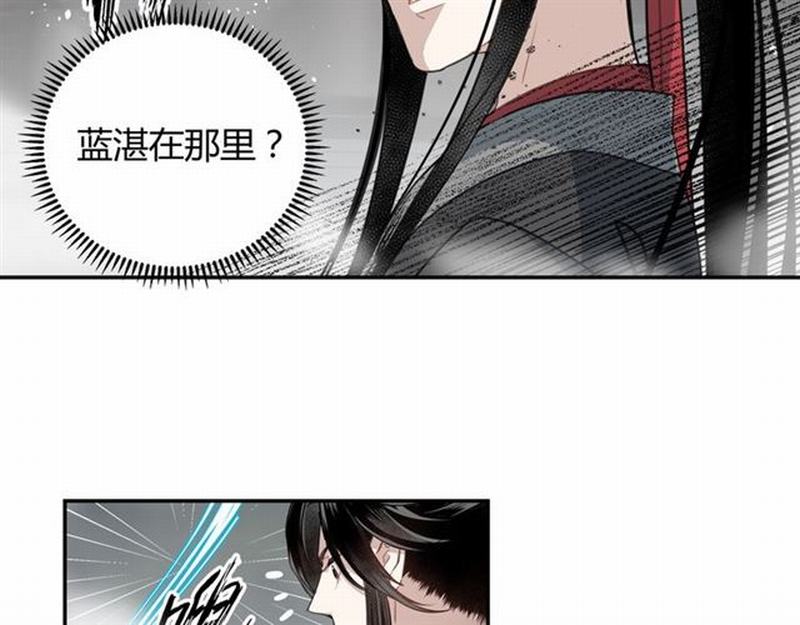 魔道祖师韩漫全集-第70话 声音无删减无遮挡章节图片 