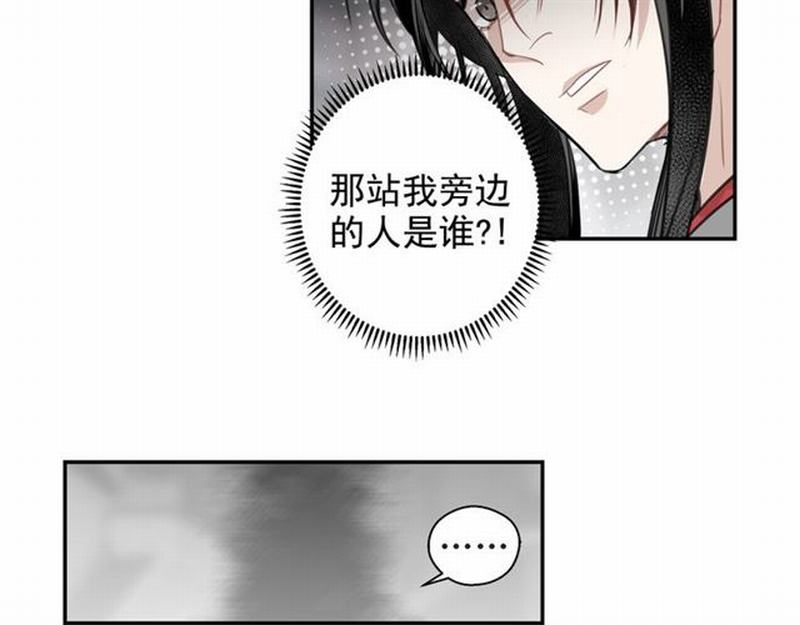 魔道祖师韩漫全集-第70话 声音无删减无遮挡章节图片 