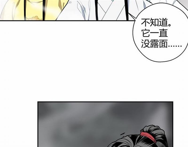 魔道祖师韩漫全集-第70话 声音无删减无遮挡章节图片 