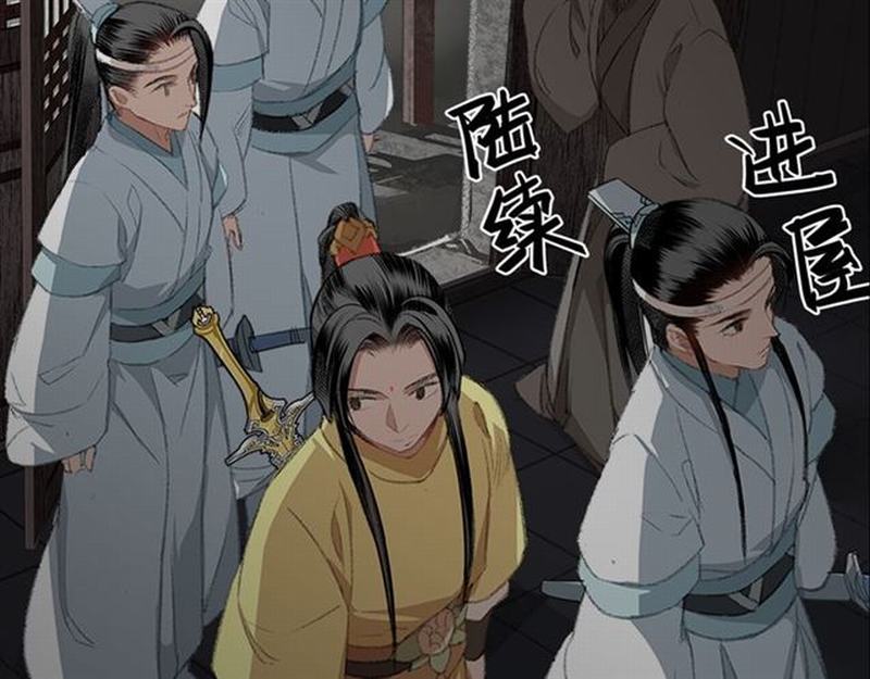 魔道祖师韩漫全集-第72话 糯米粥无删减无遮挡章节图片 