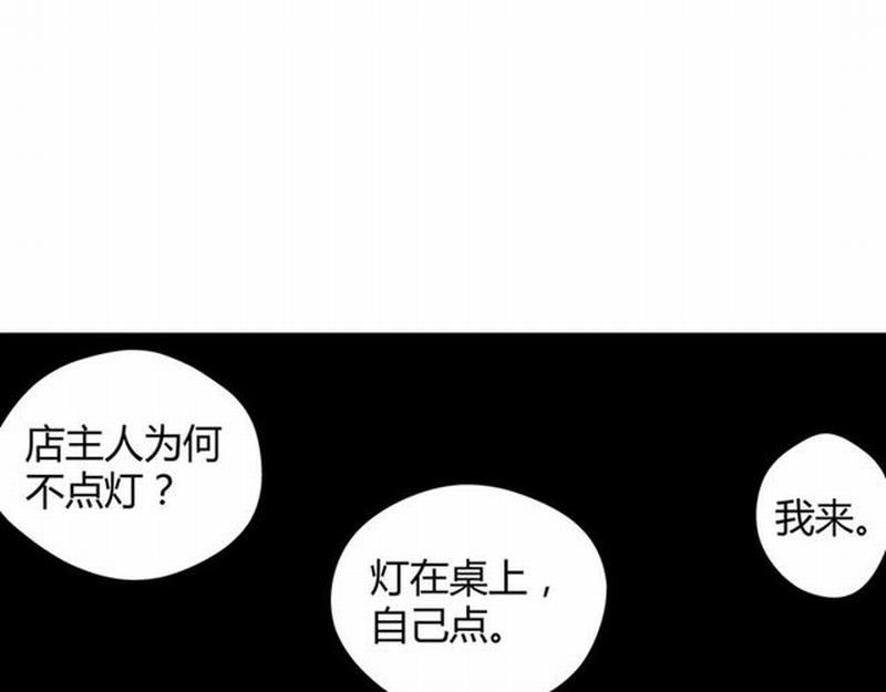 魔道祖师韩漫全集-第72话 糯米粥无删减无遮挡章节图片 