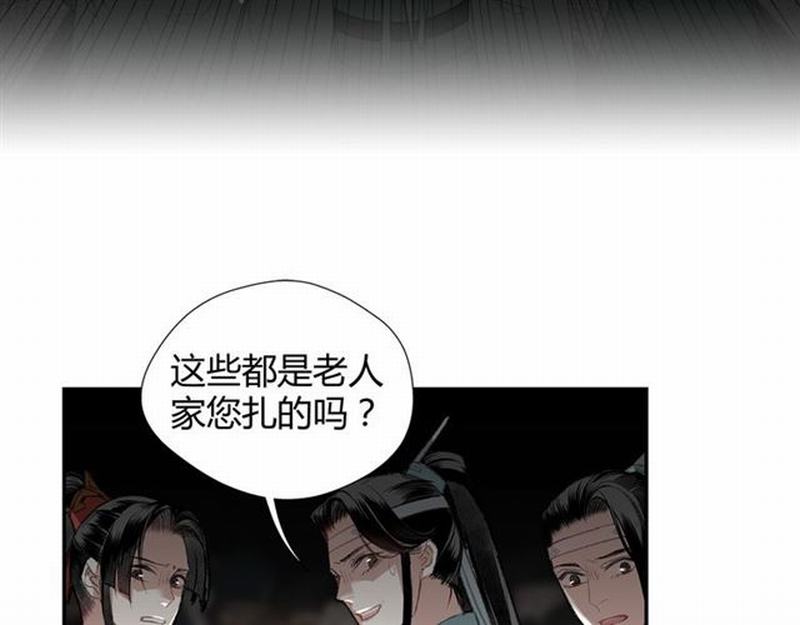 魔道祖师韩漫全集-第72话 糯米粥无删减无遮挡章节图片 