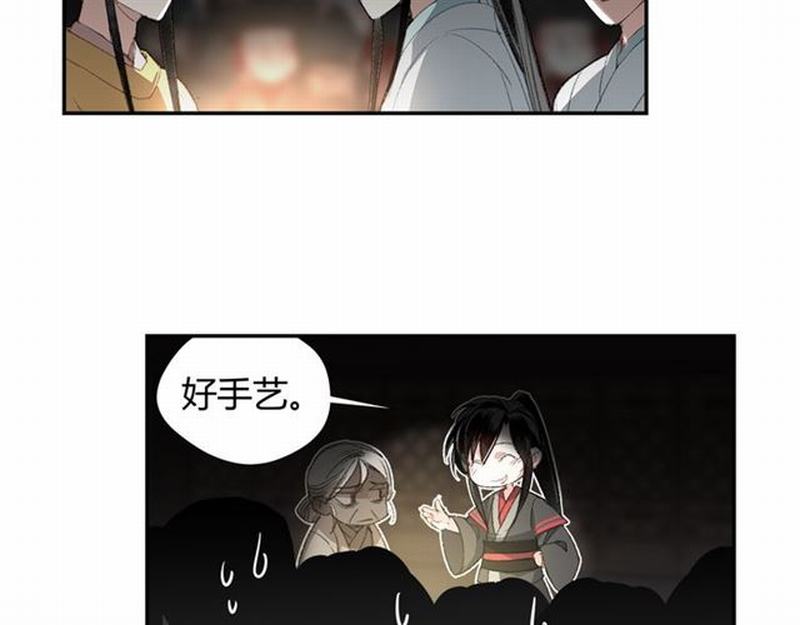 魔道祖师韩漫全集-第72话 糯米粥无删减无遮挡章节图片 