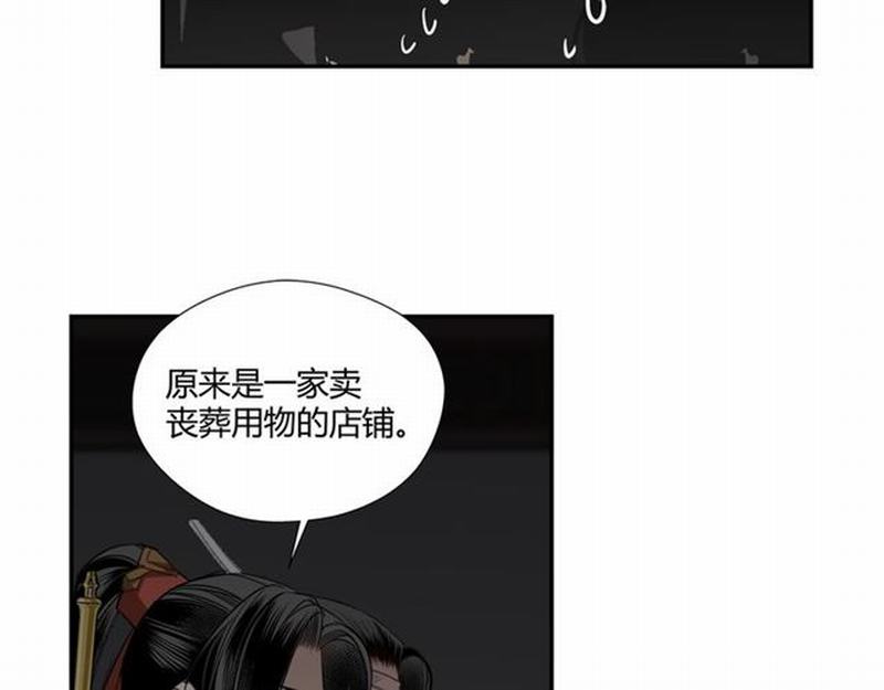 魔道祖师韩漫全集-第72话 糯米粥无删减无遮挡章节图片 