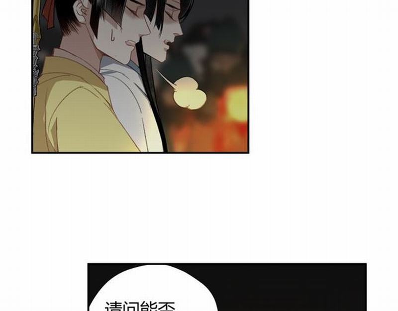 魔道祖师韩漫全集-第72话 糯米粥无删减无遮挡章节图片 