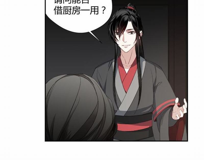 魔道祖师韩漫全集-第72话 糯米粥无删减无遮挡章节图片 