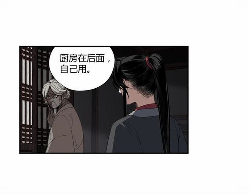 魔道祖师韩漫全集-第72话 糯米粥无删减无遮挡章节图片 