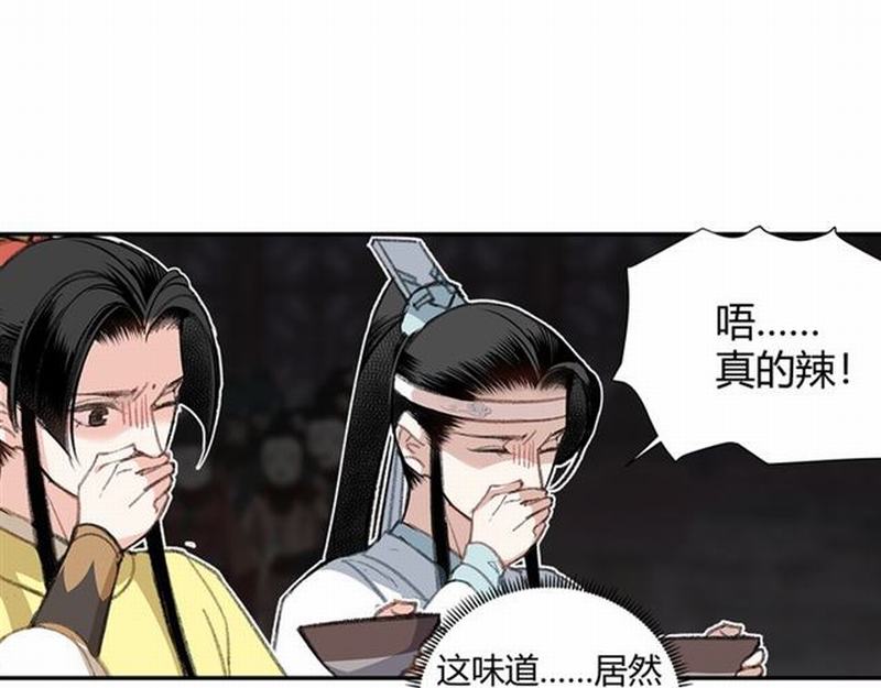 魔道祖师韩漫全集-第72话 糯米粥无删减无遮挡章节图片 