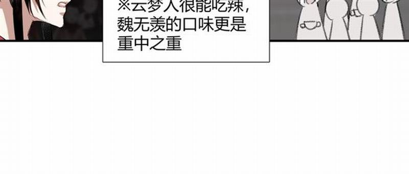 魔道祖师韩漫全集-第72话 糯米粥无删减无遮挡章节图片 
