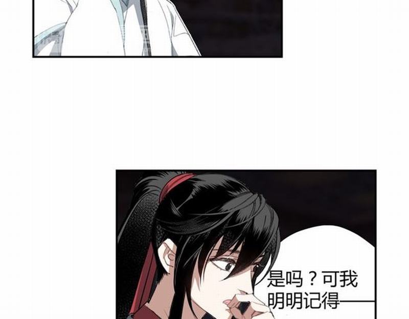 魔道祖师韩漫全集-第72话 糯米粥无删减无遮挡章节图片 