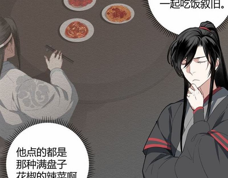 魔道祖师韩漫全集-第72话 糯米粥无删减无遮挡章节图片 