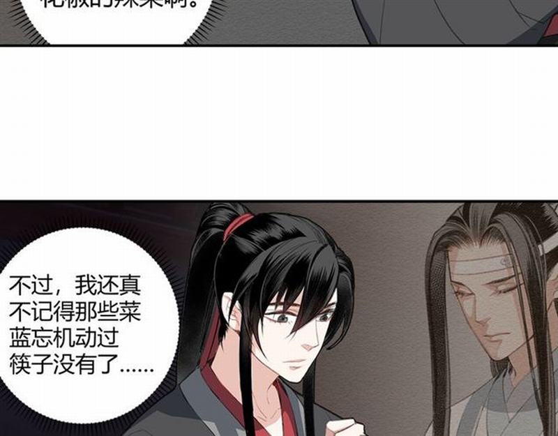 魔道祖师韩漫全集-第72话 糯米粥无删减无遮挡章节图片 