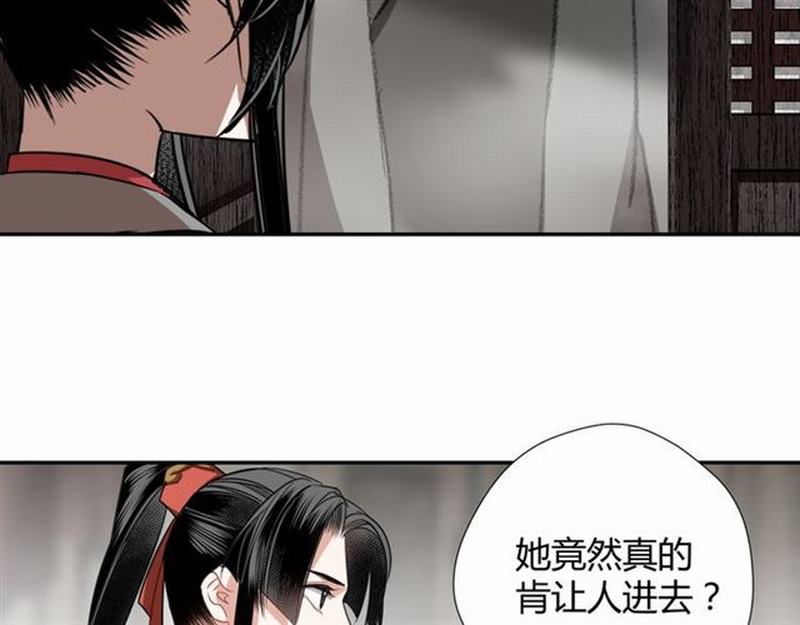 魔道祖师韩漫全集-第72话 糯米粥无删减无遮挡章节图片 
