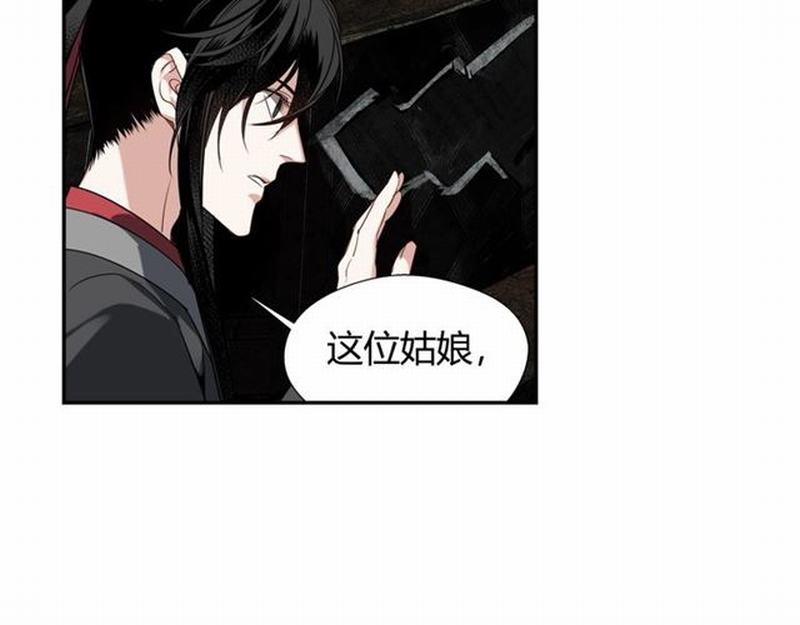 魔道祖师韩漫全集-第73话 盲哑女无删减无遮挡章节图片 