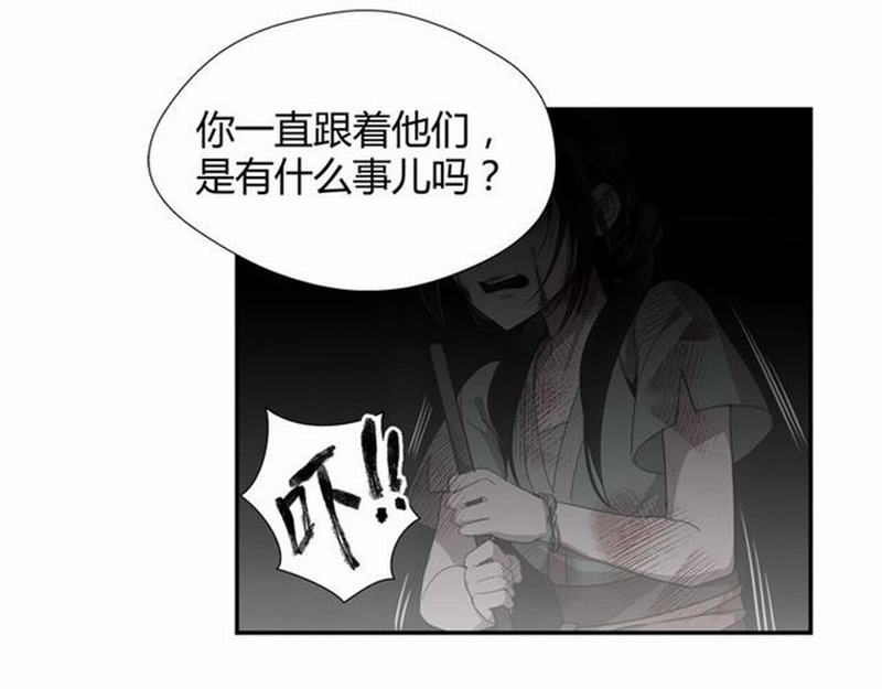 魔道祖师韩漫全集-第73话 盲哑女无删减无遮挡章节图片 