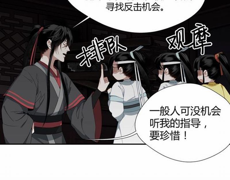 魔道祖师韩漫全集-第73话 盲哑女无删减无遮挡章节图片 