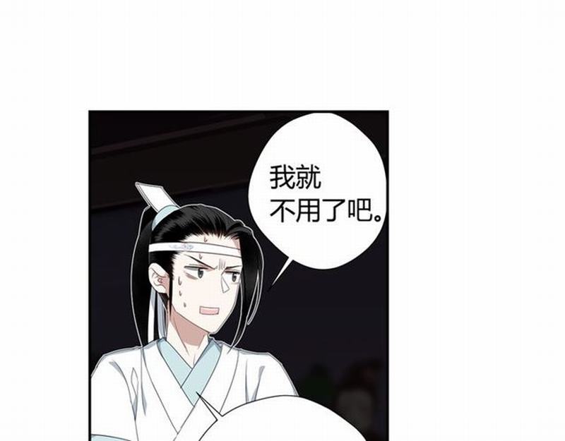 魔道祖师韩漫全集-第73话 盲哑女无删减无遮挡章节图片 