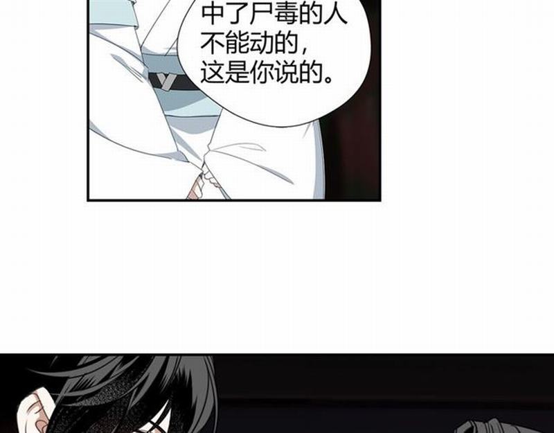 魔道祖师韩漫全集-第73话 盲哑女无删减无遮挡章节图片 