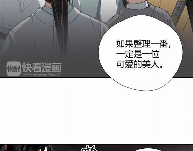 魔道祖师韩漫全集-第73话 盲哑女无删减无遮挡章节图片 