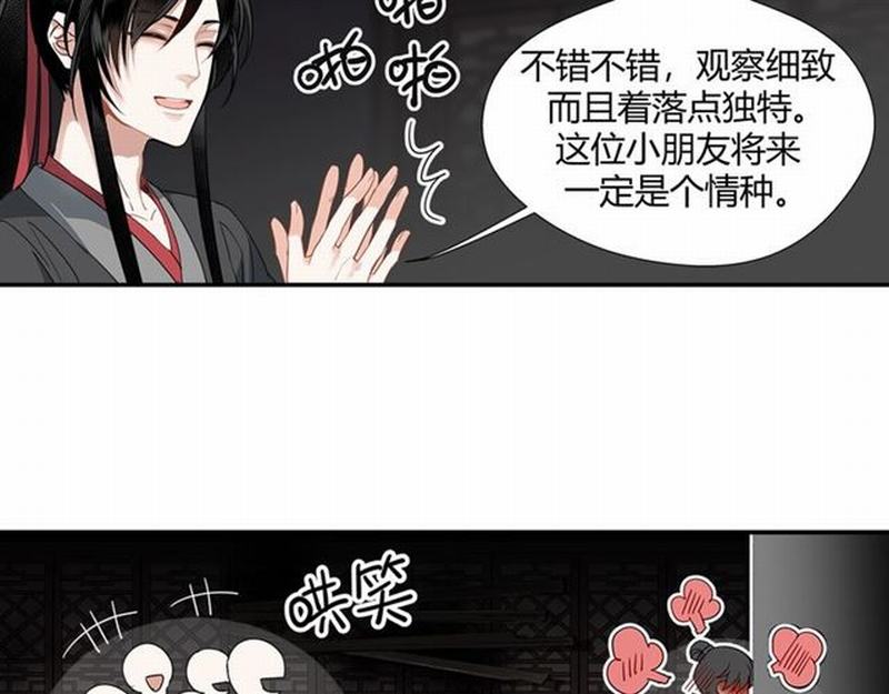 魔道祖师韩漫全集-第73话 盲哑女无删减无遮挡章节图片 