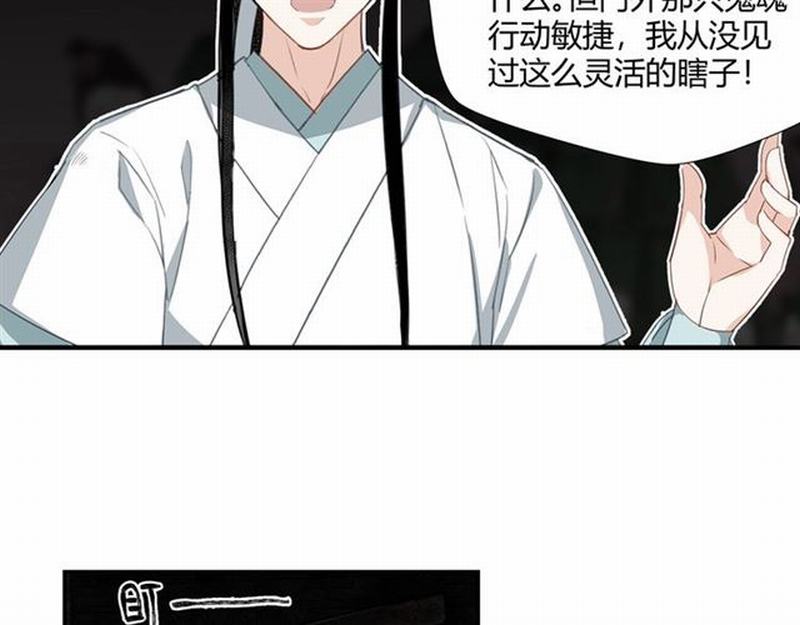 魔道祖师韩漫全集-第73话 盲哑女无删减无遮挡章节图片 