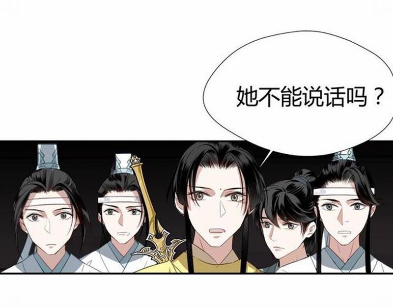 魔道祖师韩漫全集-第73话 盲哑女无删减无遮挡章节图片 