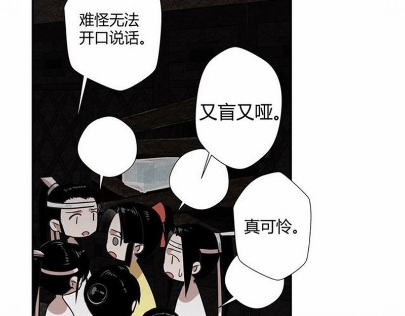 魔道祖师韩漫全集-第73话 盲哑女无删减无遮挡章节图片 