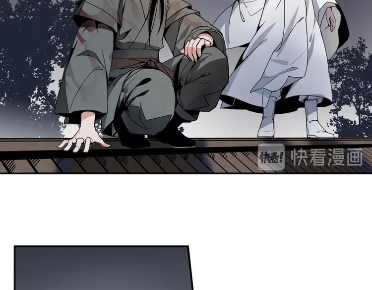 魔道祖师韩漫全集-第6话 引尸旗阵无删减无遮挡章节图片 
