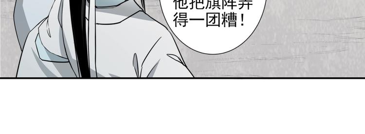 魔道祖师韩漫全集-第6话 引尸旗阵无删减无遮挡章节图片 