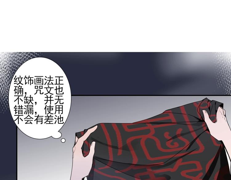 魔道祖师韩漫全集-第6话 引尸旗阵无删减无遮挡章节图片 