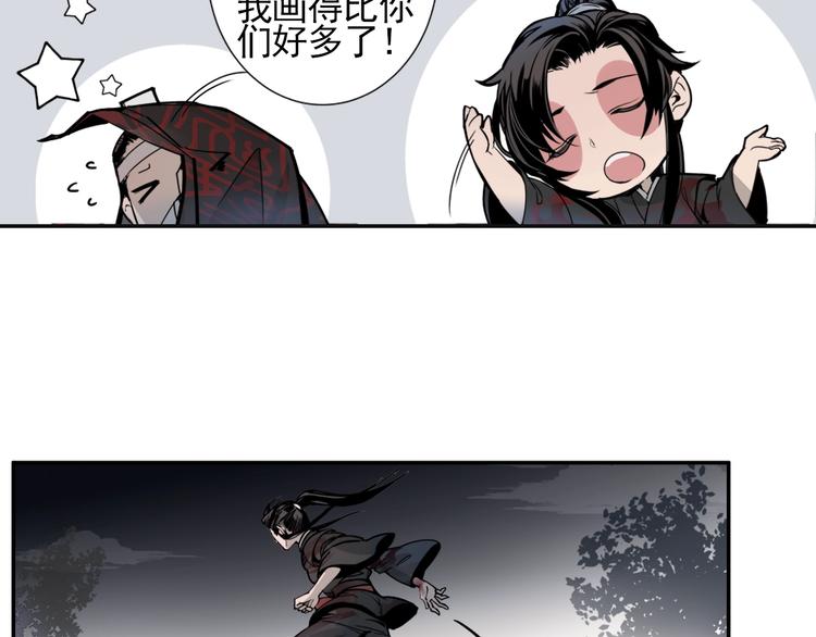 魔道祖师韩漫全集-第6话 引尸旗阵无删减无遮挡章节图片 