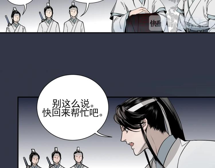 魔道祖师韩漫全集-第6话 引尸旗阵无删减无遮挡章节图片 