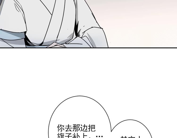 魔道祖师韩漫全集-第6话 引尸旗阵无删减无遮挡章节图片 