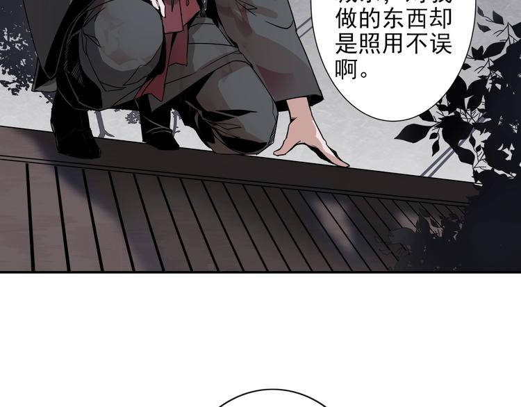 魔道祖师韩漫全集-第6话 引尸旗阵无删减无遮挡章节图片 